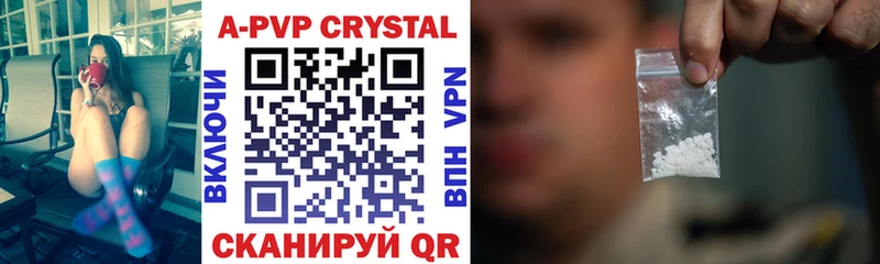 Альфа ПВП кристаллы  магазин    Лесосибирск 