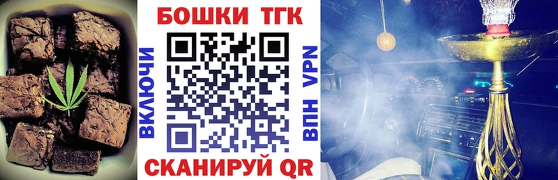 Печенье с ТГК марихуана  цены   Лесосибирск 