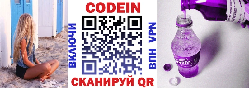 что такое наркотик Лесосибирск Кодеиновый сироп Lean напиток Lean (лин)