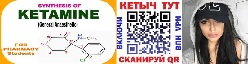 kraken сайт  Лесосибирск  КЕТАМИН VHQ  площадка Telegram  продажа наркотиков 